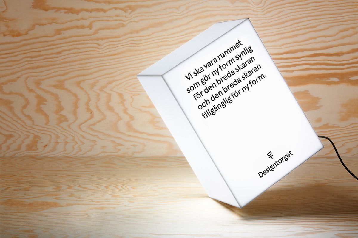 Designtorget生活超市VI形象 燈箱設(shè)計