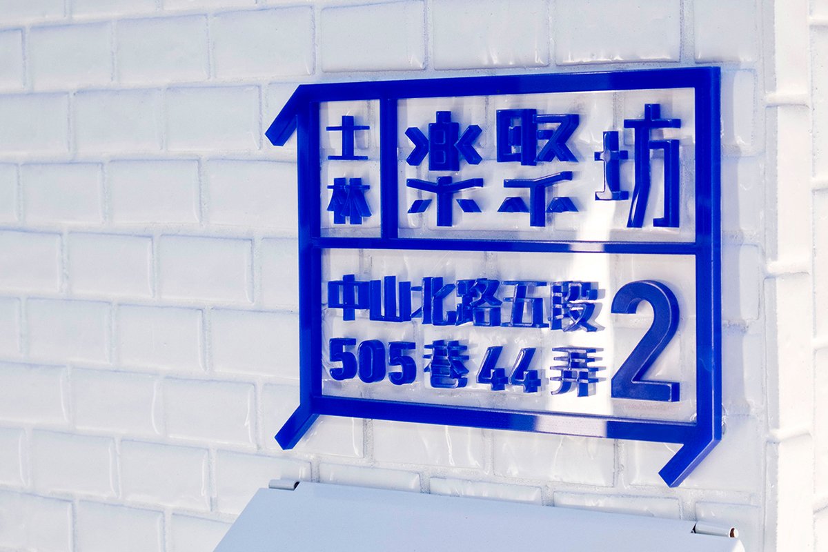 Legend Fun游戲企業VI形象設計 標志應用