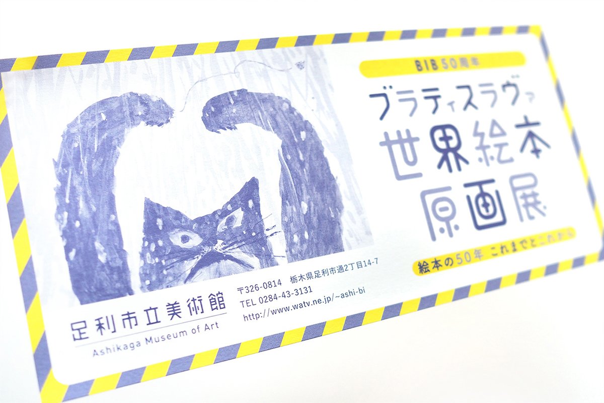 布拉迪斯拉發雙年展VI形象設計 單頁設計