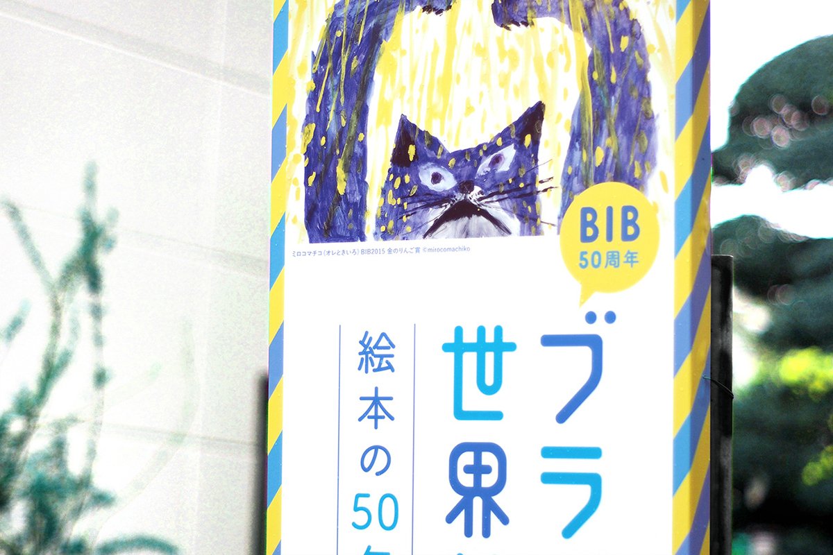 布拉迪斯拉發雙年展VI形象設計 招牌設計
