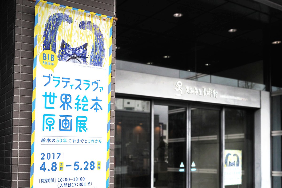 布拉迪斯拉發雙年展VI形象設計 海報設計