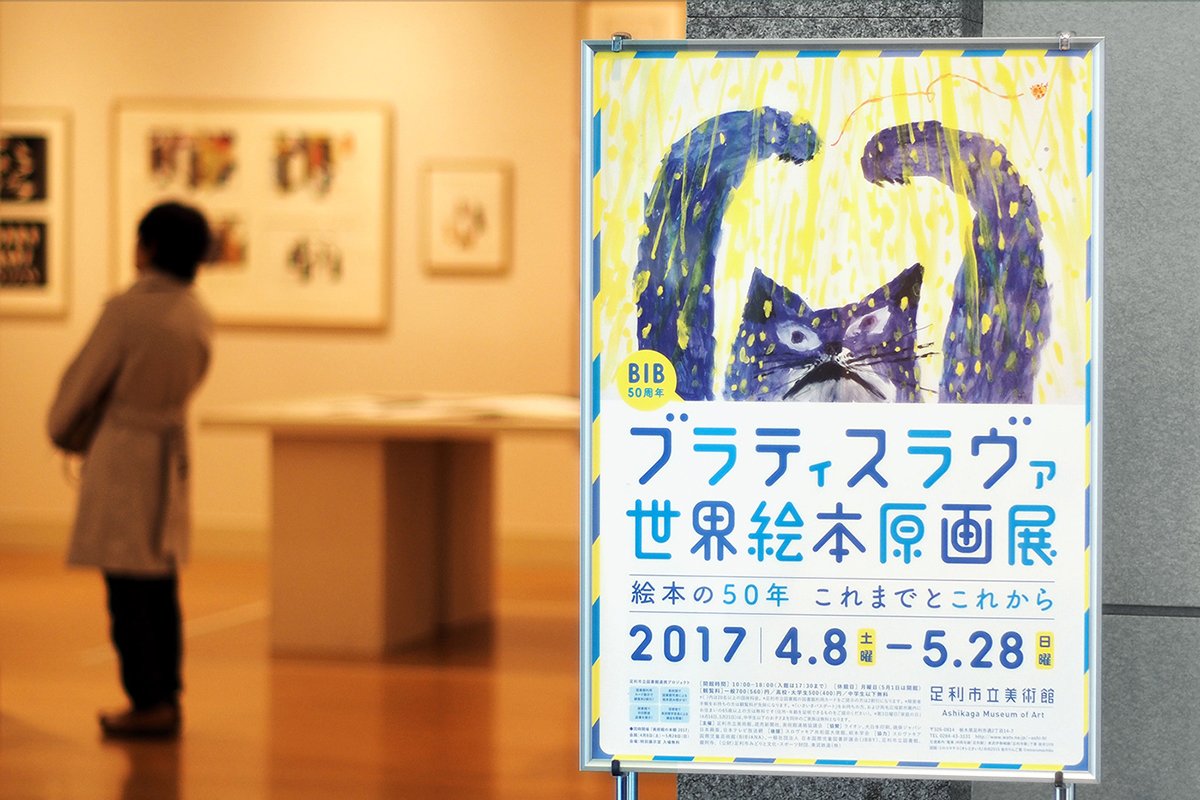 布拉迪斯拉發雙年展VI形象設計 海報設計