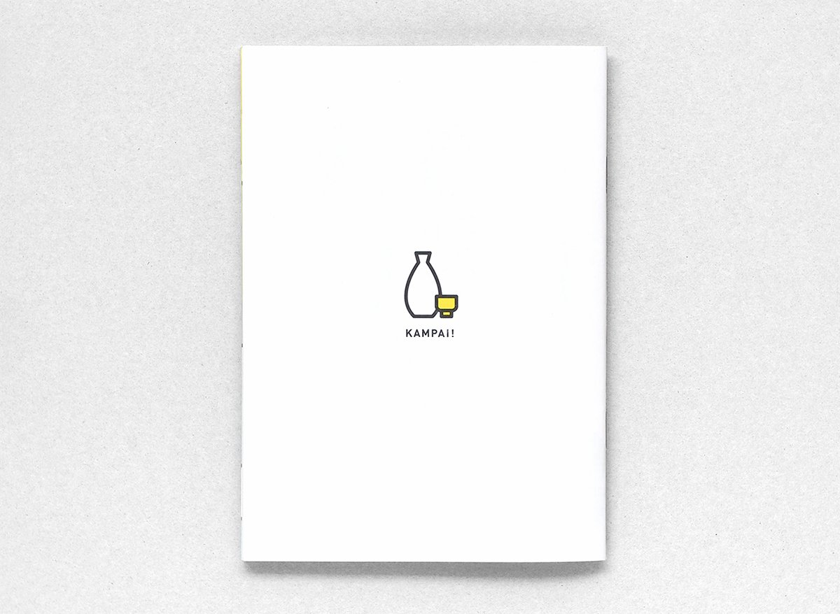 日本清酒手冊VI形象展示 封面展示