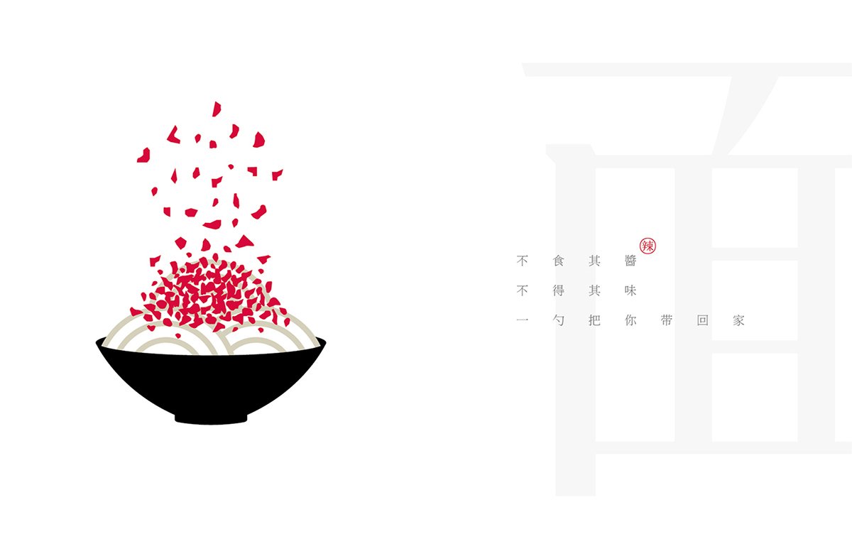 深圳VI設(shè)計(jì) 深圳VI策劃 無(wú)狄媽媽辣醬VI形象設(shè)計(jì) 海報(bào)設(shè)計(jì)