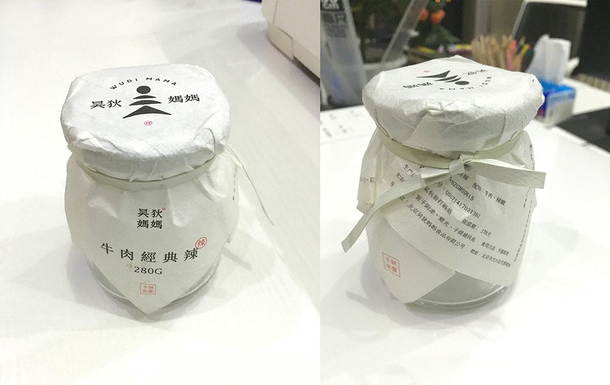 深圳VI設(shè)計(jì) 深圳VI策劃 無(wú)狄媽媽辣醬VI形象設(shè)計(jì) 實(shí)景拍攝