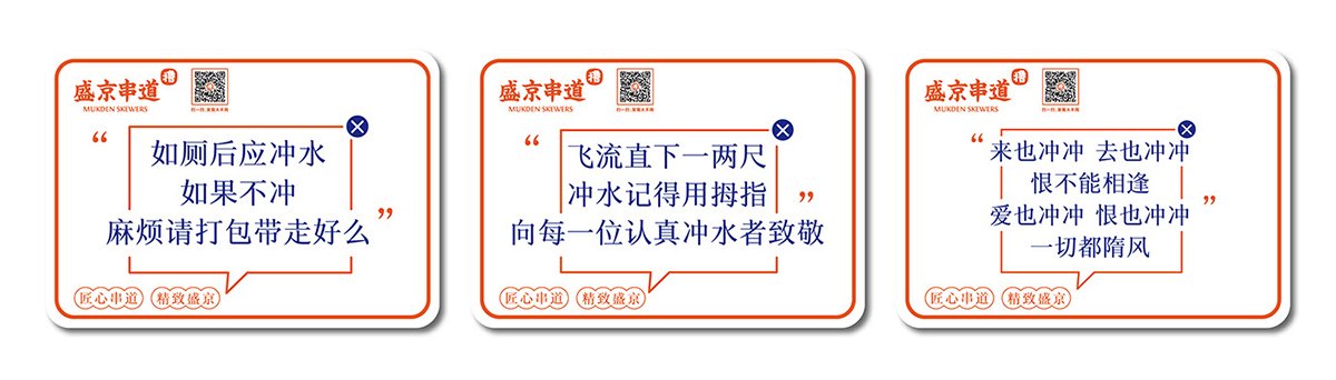 深圳Vi設計 深圳Vi策劃 盛京串道烤串VI形象設計 卡片設計