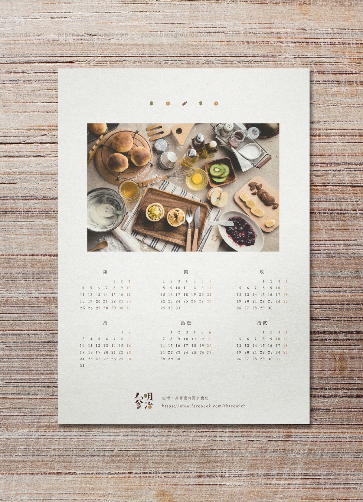 深圳VI設計 深圳VI策劃 參明治餐飲VI形象設計 菜單設計