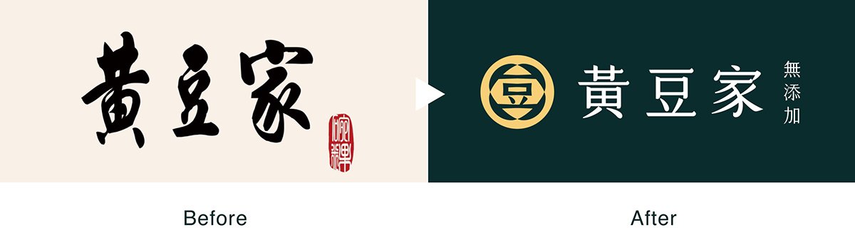 深圳VI設計 深圳VI策劃 黃豆家豆漿VI形象設計 字體設計