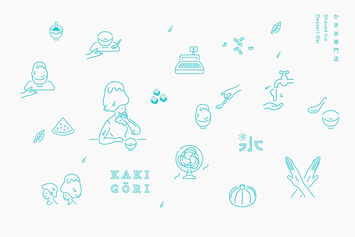 深圳VI設計 深圳VI策劃 Kakigōri冰淇淋店VI形象賞析 插畫設計