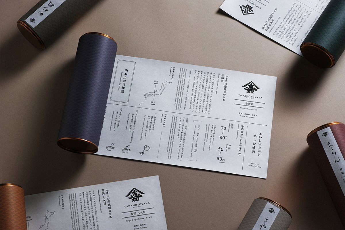 深圳VI設計 深圳VI策劃 山本雅日本傳統茶葉包裝形象設計 包裝設計