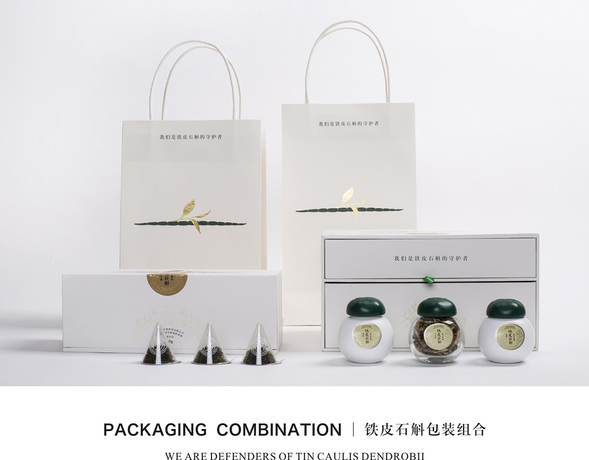 深圳VI設計 深圳VI策劃 鐵皮石斛VI形象設計展示 包裝設計