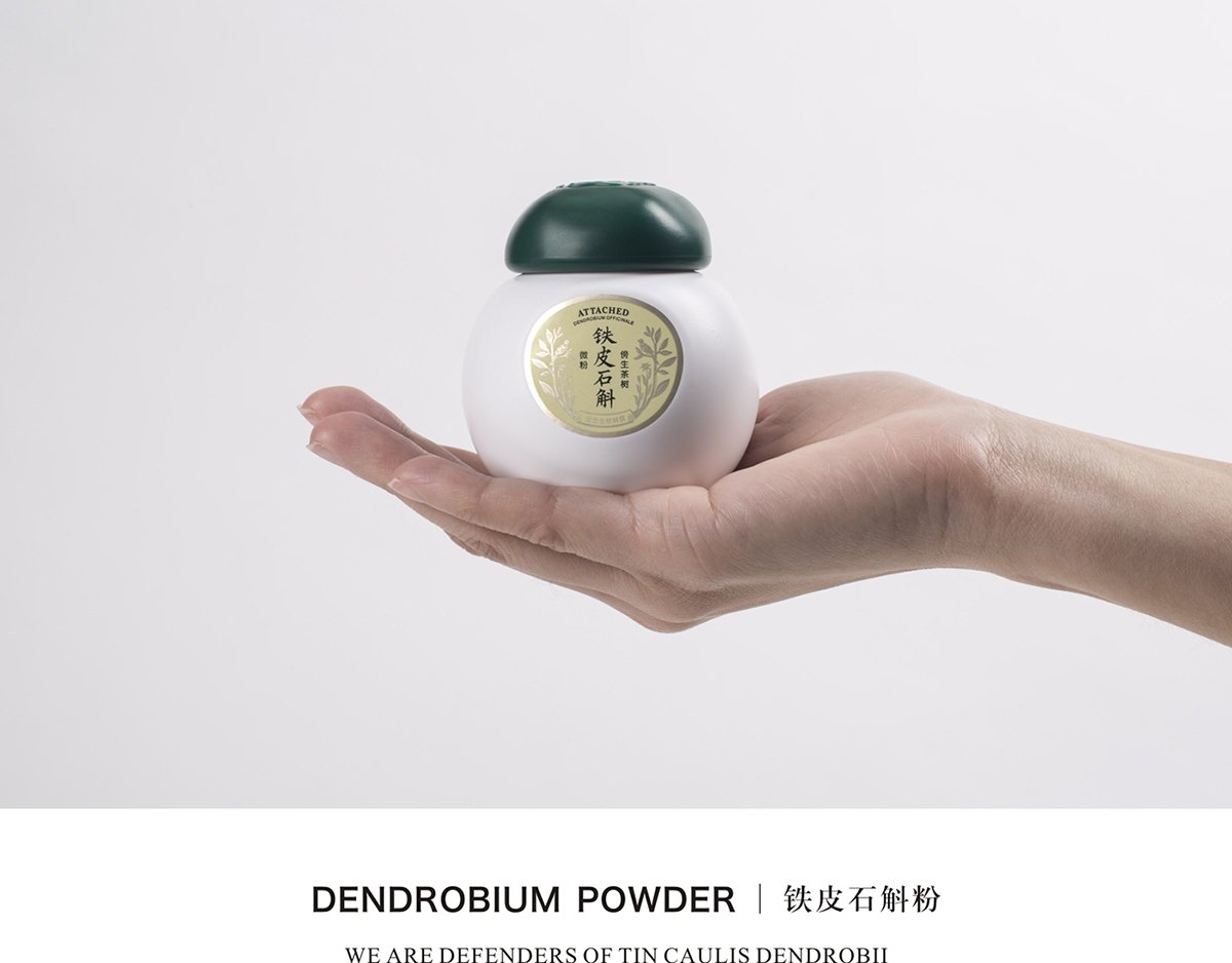 深圳VI設計 深圳VI策劃 鐵皮石斛VI形象設計展示 包裝設計