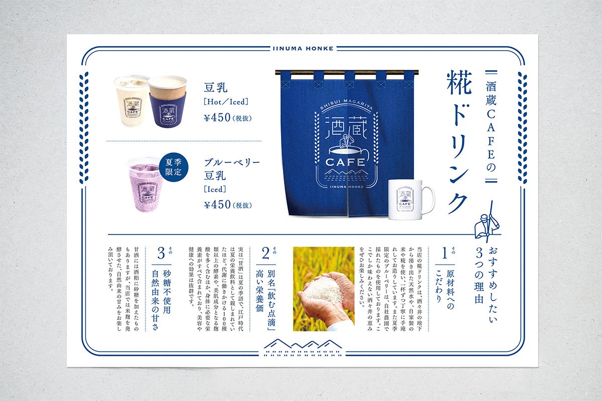 日式酒窖咖啡館（餐飲）品牌VI設計案例，VI設計，品牌VI設計，咖啡館VI設計，餐飲VI設計，酒館VI設計，輕餐飲vis，深圳VI設計，左右格局