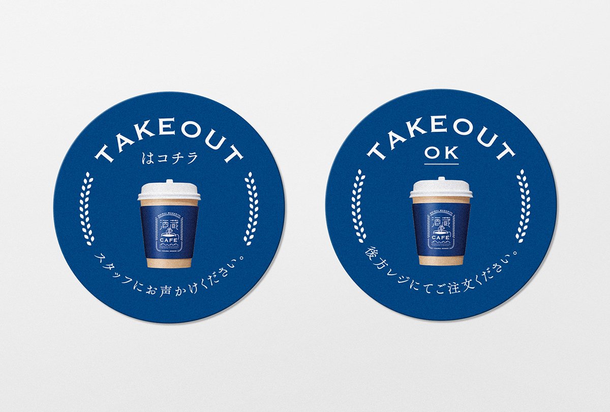 日式酒窖咖啡館(餐飲)品牌VI設計案例 日式酒窖咖啡館(餐飲)品牌VI設計案例,VI設計,品牌VI設計,咖啡館VI設計,餐飲VI設計,酒館VI設計,輕餐飲vis,深圳VI設計,左右格局