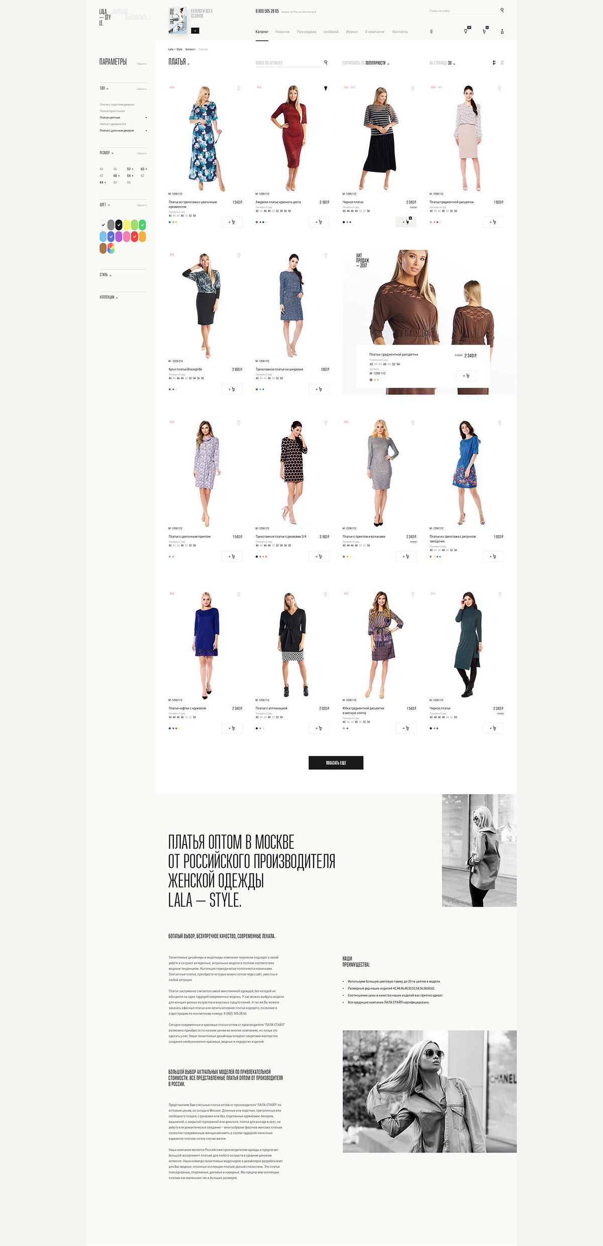 女裝 Lala-STYLE 批發(fā)網(wǎng)上商店品牌重塑和VI設(shè)計概念 女裝 Lala-STYLE 批發(fā)網(wǎng)上商店品牌重塑和VI設(shè)計概念,vi設(shè)計,服飾vi設(shè)計,服飾品牌vi設(shè)計,網(wǎng)上商店品牌vi設(shè)計,品牌vi設(shè)計,vi品牌策劃,深圳vi設(shè)計,左右格局