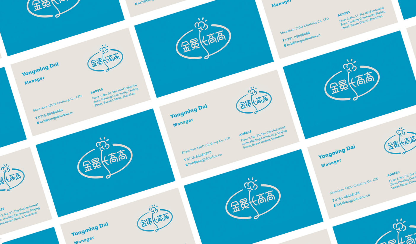 金冕長高高的品牌視覺形象設計 金冕長高高的品牌視覺形象設計