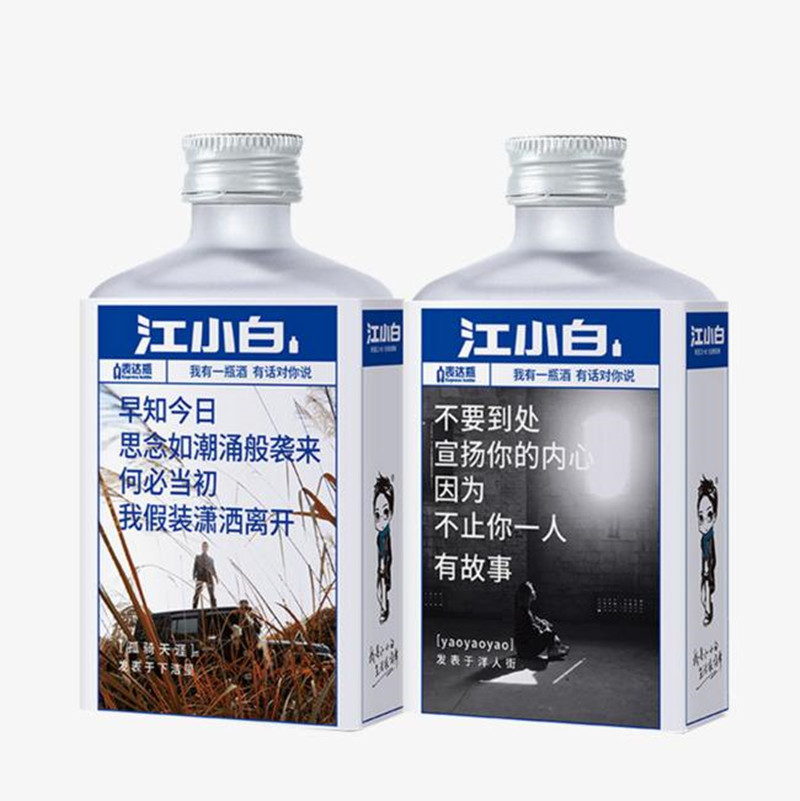 江小白的場景表達瓶的價值意義
