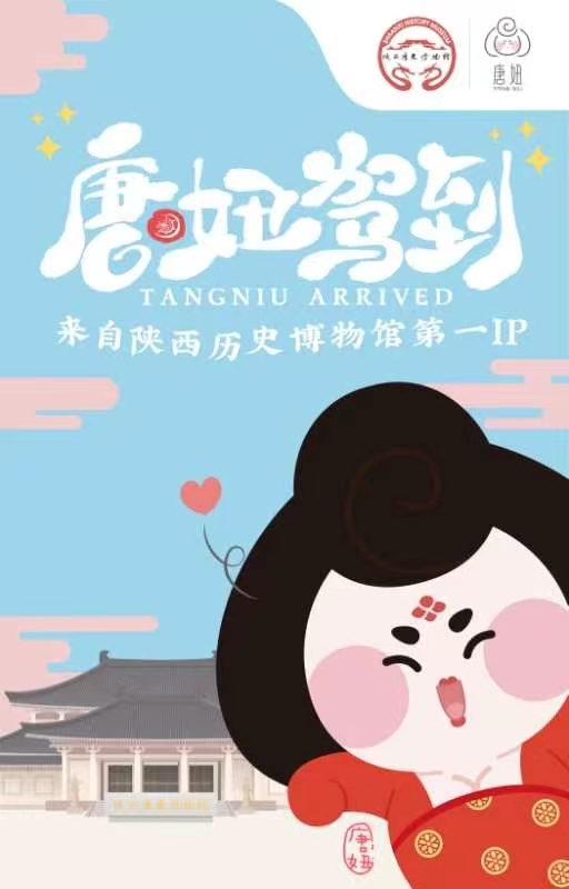 《唐妞駕到》 《唐妞駕到》