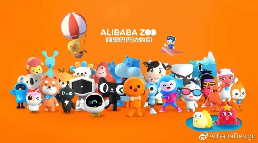 阿里動物園 阿里動物園