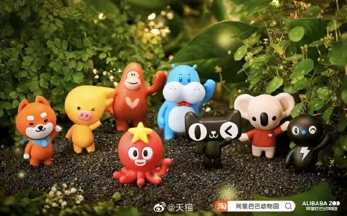 阿里動物園 阿里動物園