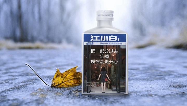 江小白 江小白