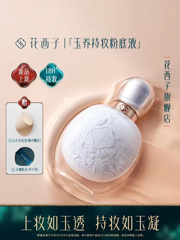 花西子成功背后的品牌策劃 花西子成功背后的品牌策劃