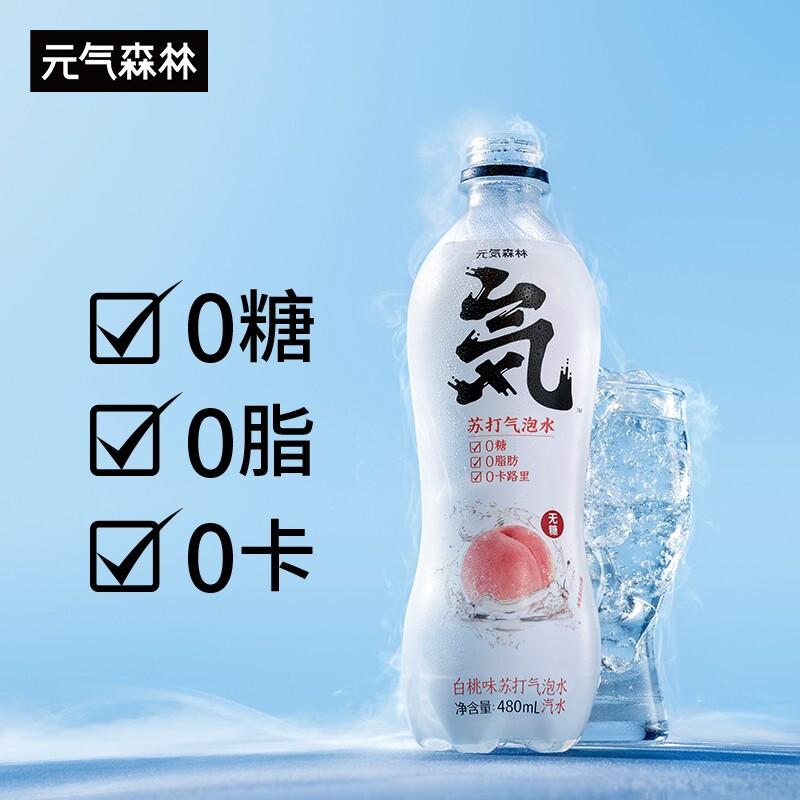 深圳品牌策劃分析元氣森開創了飲料的新品類 深圳品牌策劃分析元氣森開創了飲料的新品類