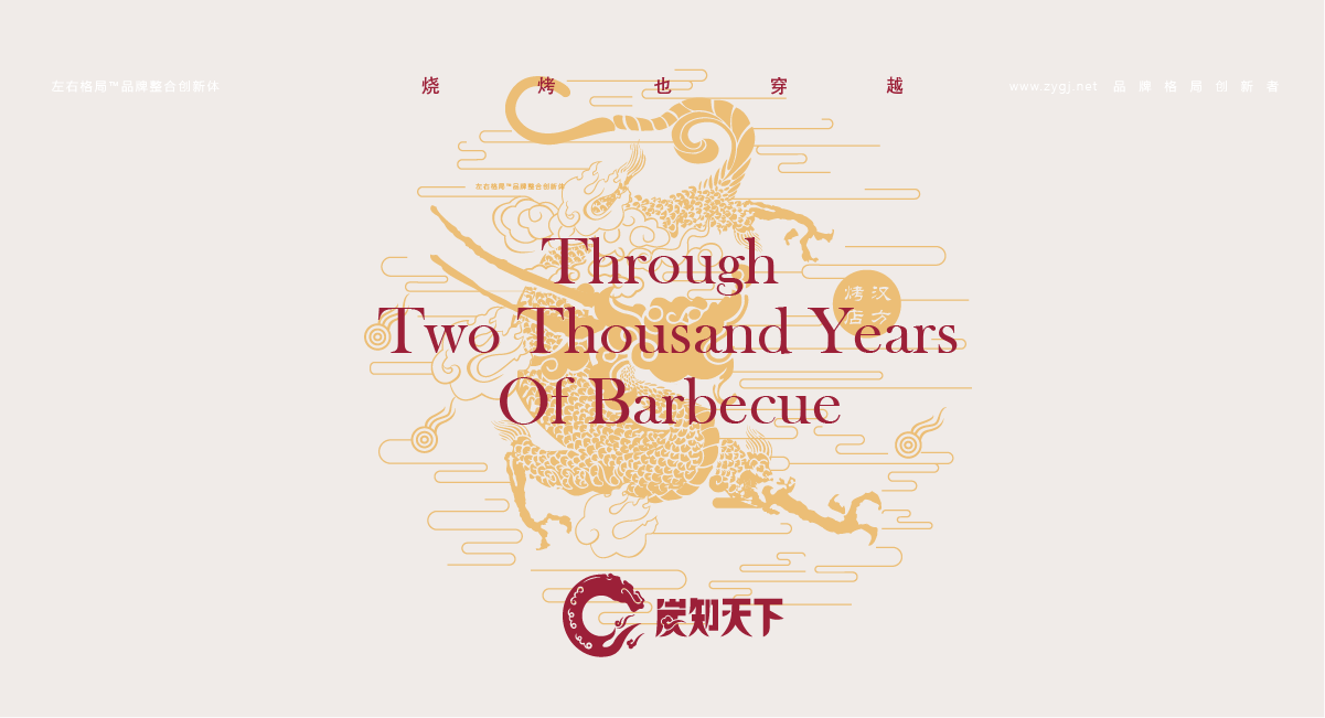 深圳高端餐飲品牌塑造案例(餐飲策劃/餐飲vi設計/餐飲空間) 深圳高端餐飲品牌塑造案例(餐飲策劃/餐飲vi設計/餐飲空間)