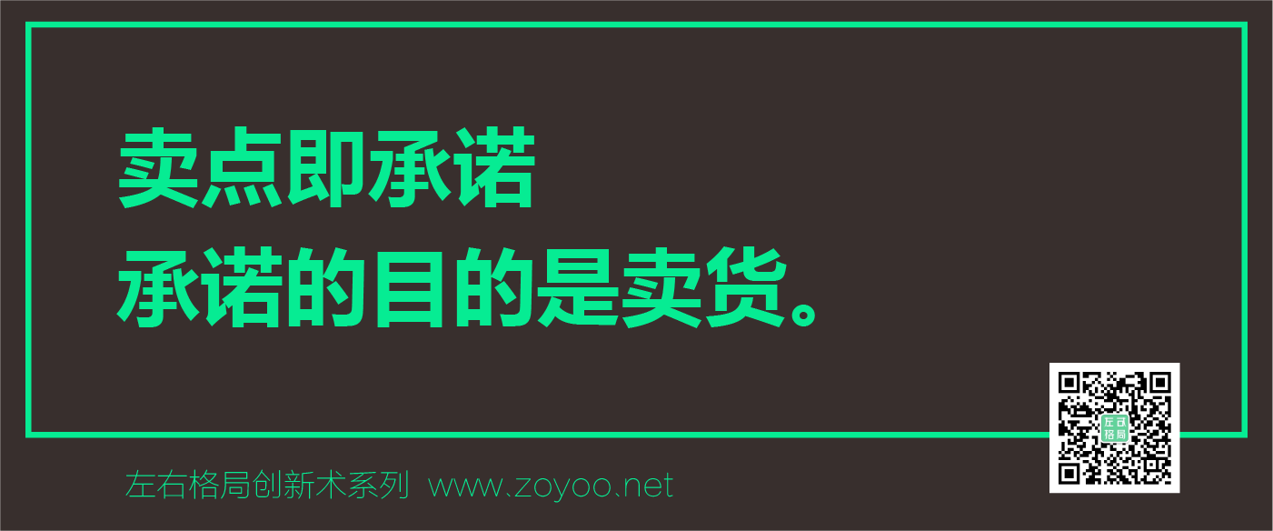 產品賣點-左右格局 產品賣點-左右格局